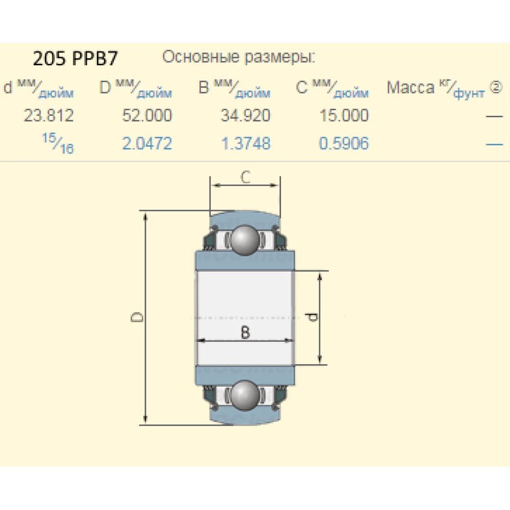 205PPB7 подшипник