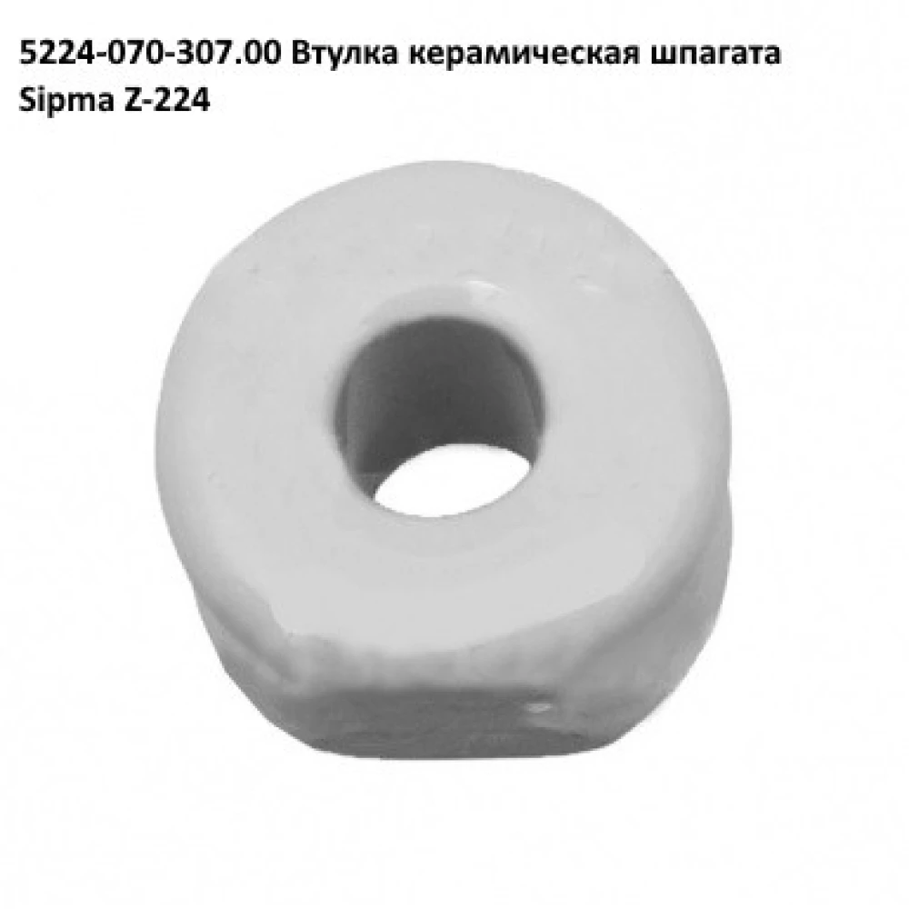 Вісь голкотримача Sipma, 0829-401-900