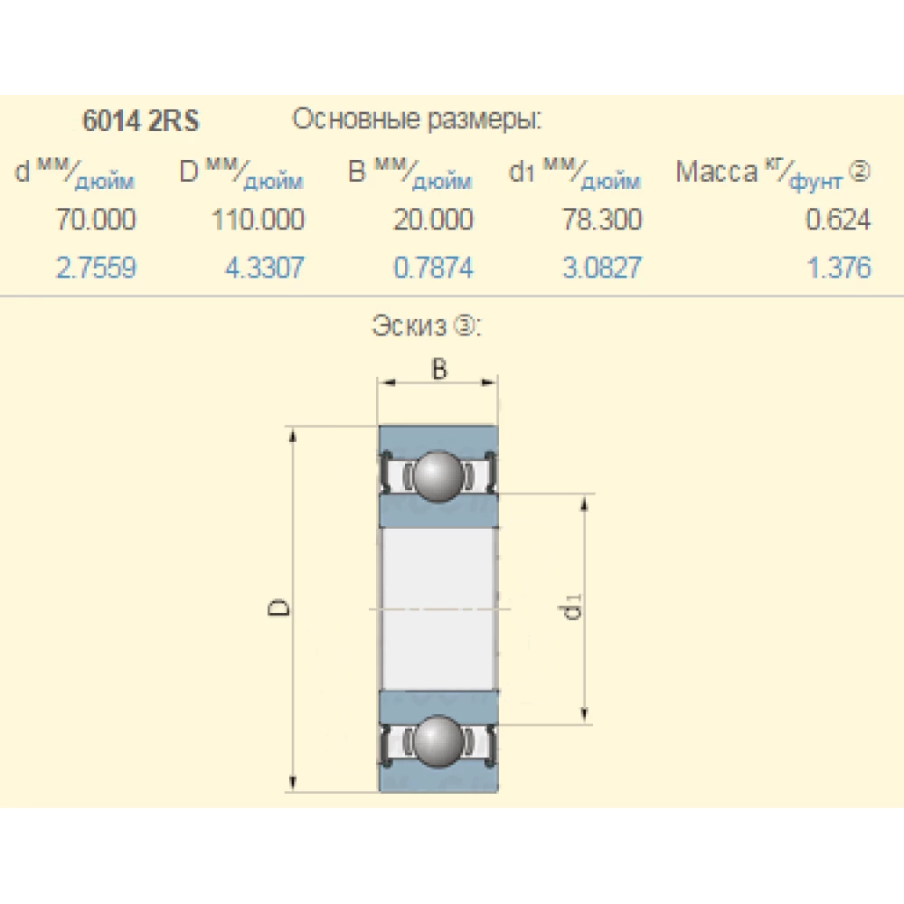 AH108801 підшипник 6014-2RS John Deere