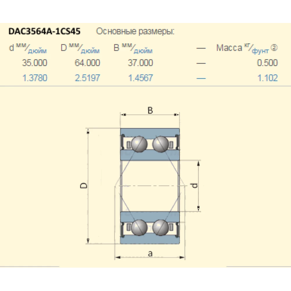 AH120815 підшипник DAC3564A-1CS45 John Deere NTN