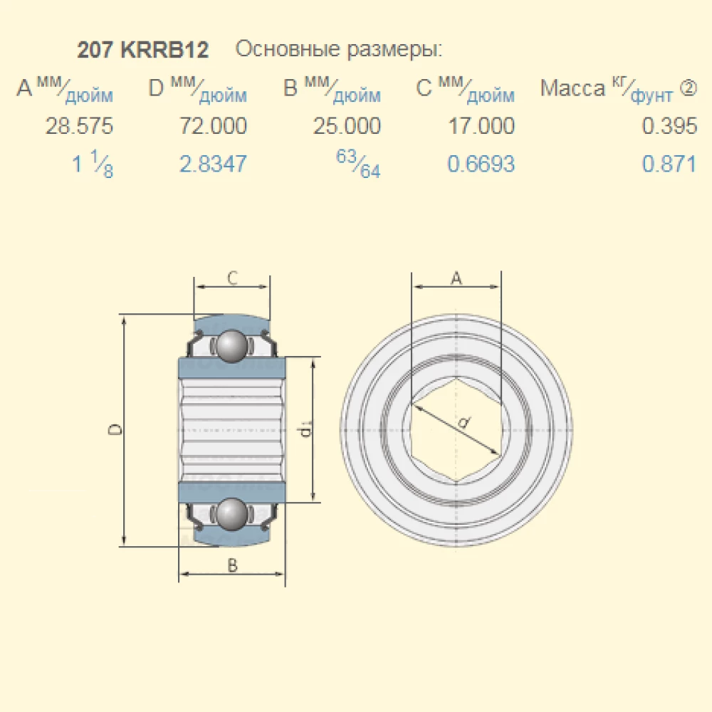 AN102010 подшипник 207KRRB12 John Deere PEER