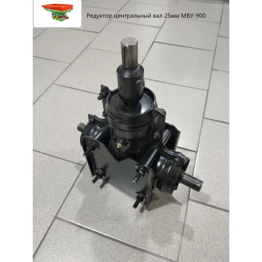 Редуктор центральний вал 25 мм розкидач МВУ-900 МВЮ 21.000В