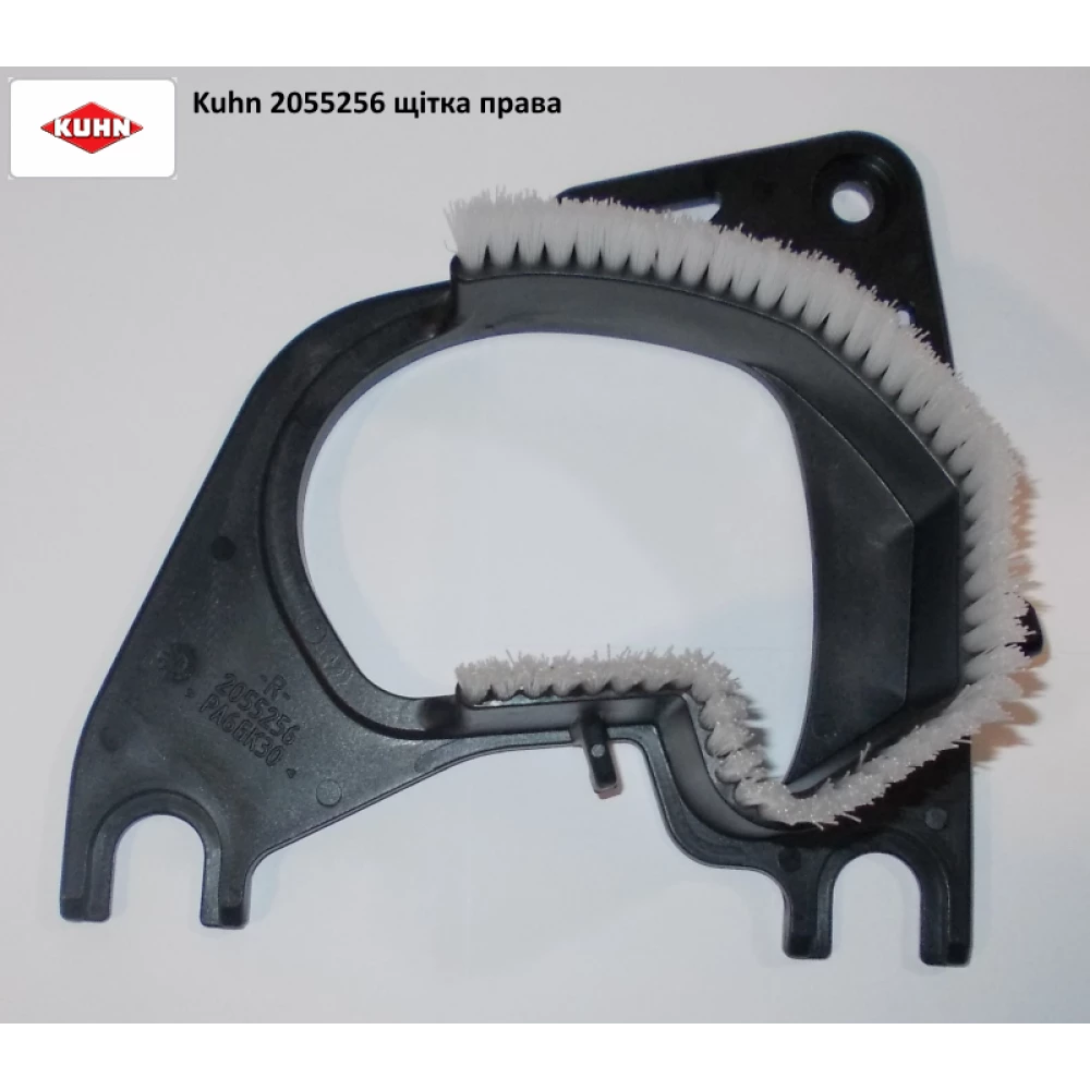Щетка правая Kuhn Axis