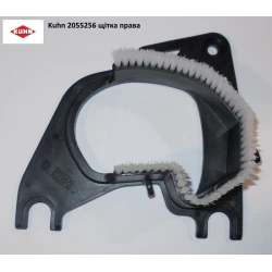 Щетка правая Kuhn Axis