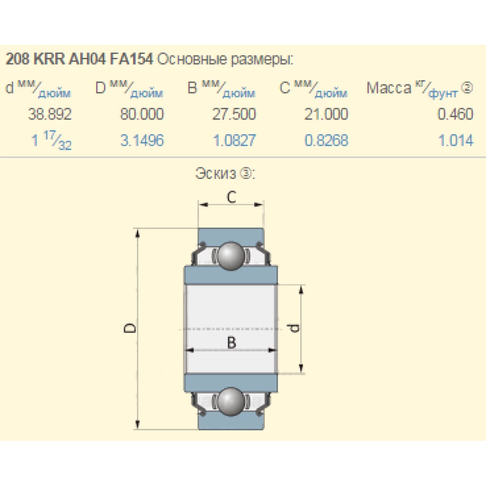JD8524 підшипник John Deere 208KRRAH04 PEER