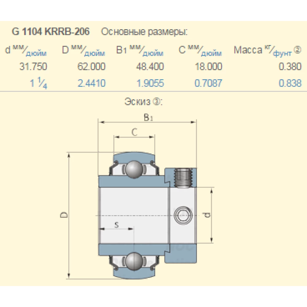JD9274 підшипник John Deere HC 206-20 PEER