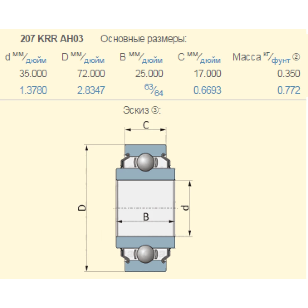 JD9301 підшипник John Deere 207KRRAH03 PEER