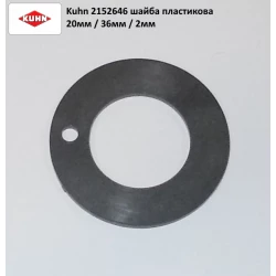 Шайба пластикова Kuhn Axis