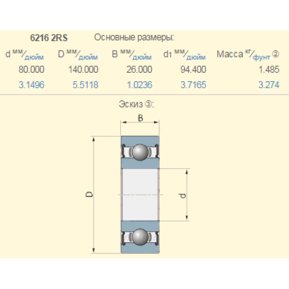 1322676C1 підшипник CASE 6016-2RS Timken