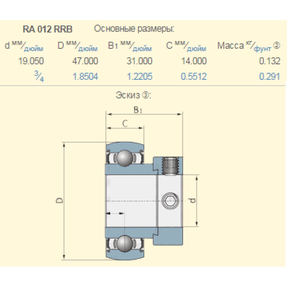 455957R92 підшипник CASE аналог RA012RRB, ES204-12G2 SNR
