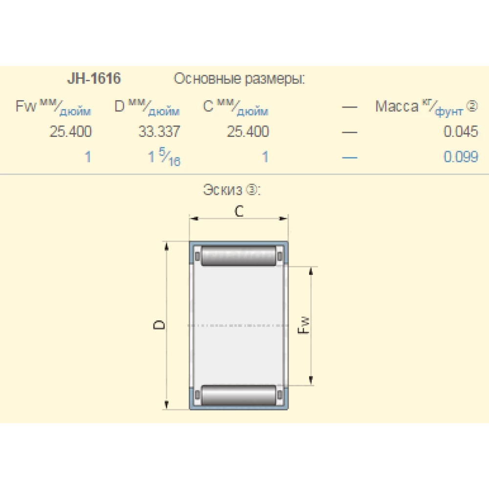 574940R91 підшипник CASE аналог JH-1616 KOYO