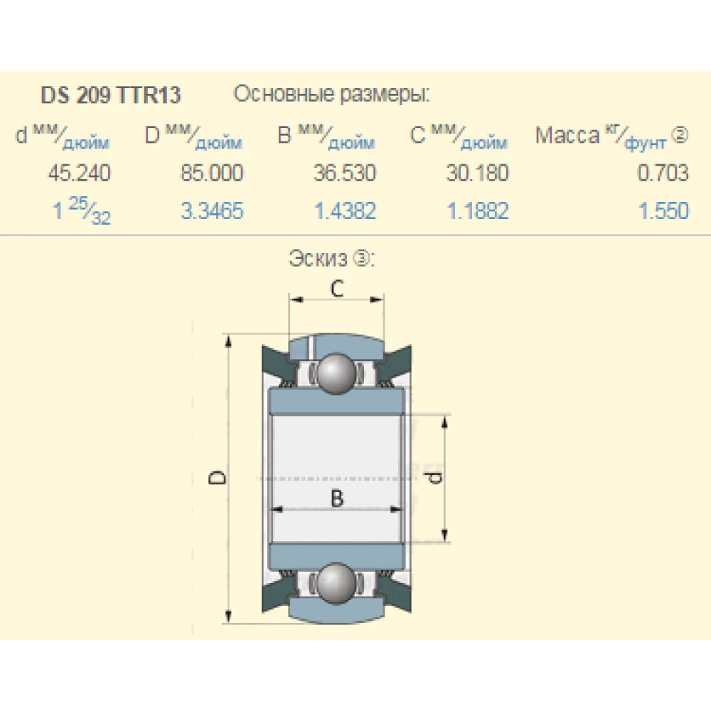 AA30941 подшипник DS209TTR13 CT