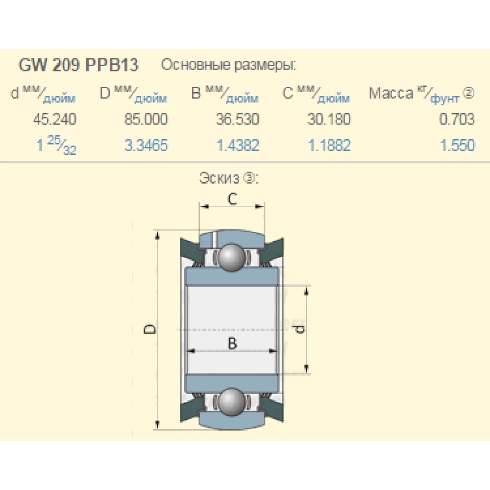 GW209PPB13 підшипник