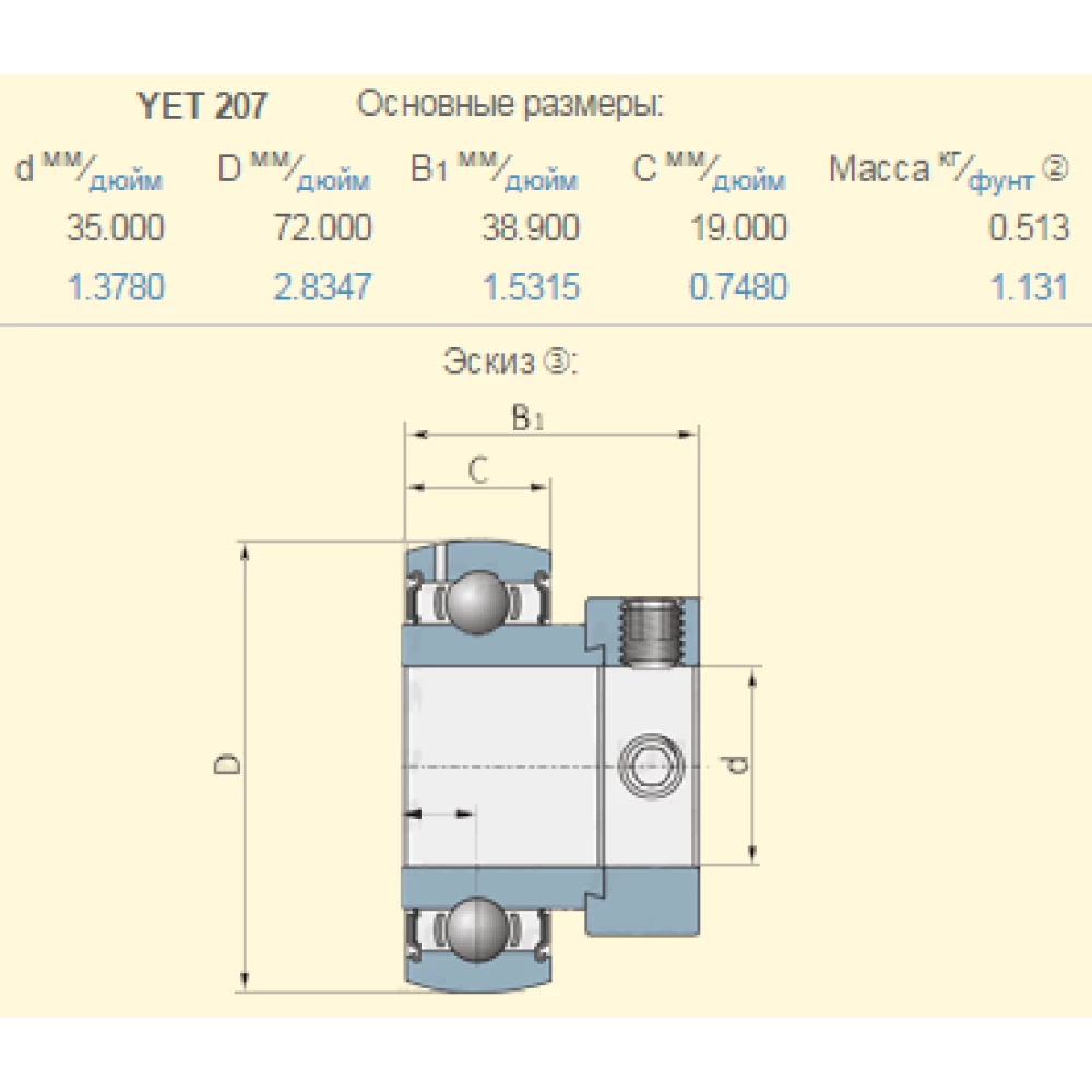 603144.0 корпус з підшипником Claas YET207