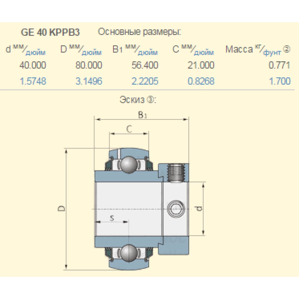 216330.0 підшипник Claas GE40KPPB3 INA