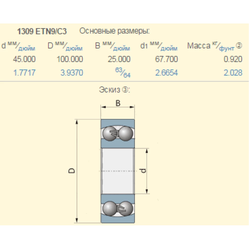 215944.0 підшипник Claas 1309EC3 KOYO
