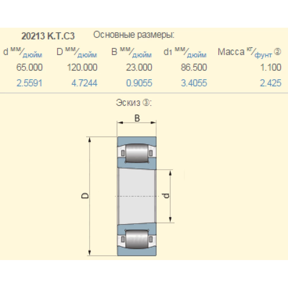213051.0 підшипник Claas 20213-KTC3 CT - Китай