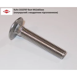 Болт М12х65 Kuhn Axis