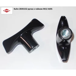 Ручка спеціальна Kuhn Axis М12