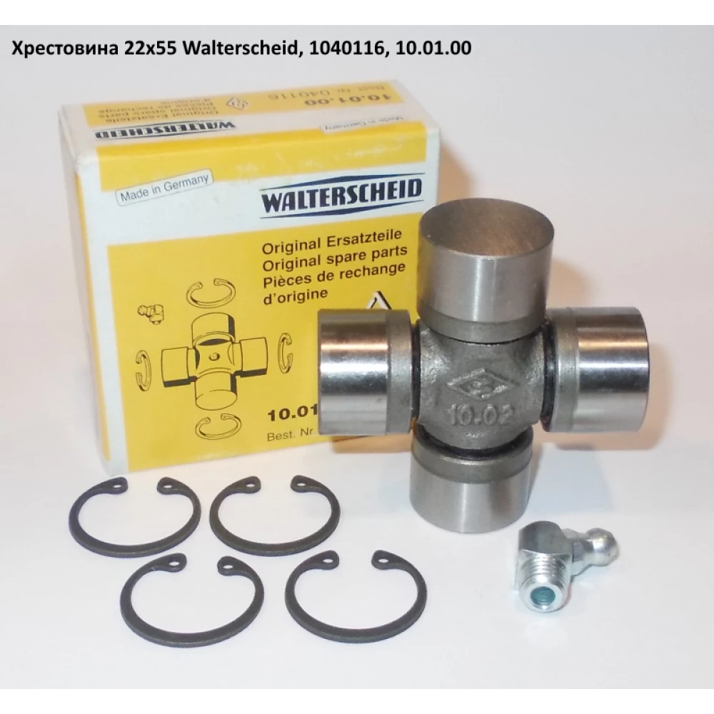 Хрестовина 22х55 Walterscheid