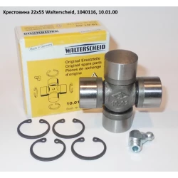 Хрестовина 22х55 Walterscheid