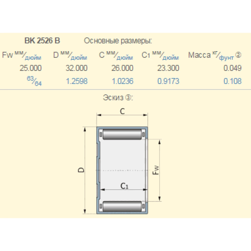 D44128800 подшипник Massey Ferguson BK2526B KOYO