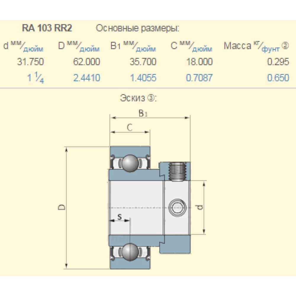 K3538 підшипник Massey Ferguson RA103RR2, CES206-20 SNR