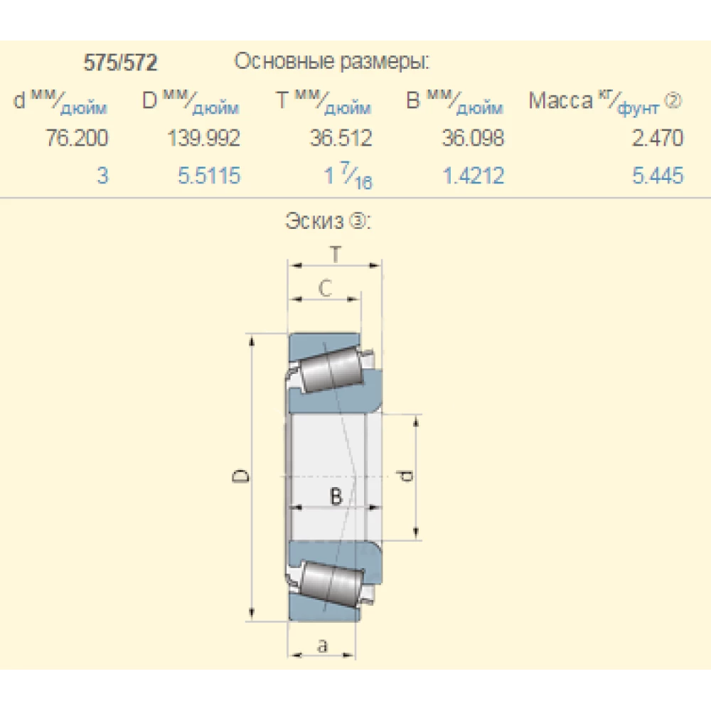 Підшипник John Deree JD10266 / JD7298 аналог 575/572 KOYO