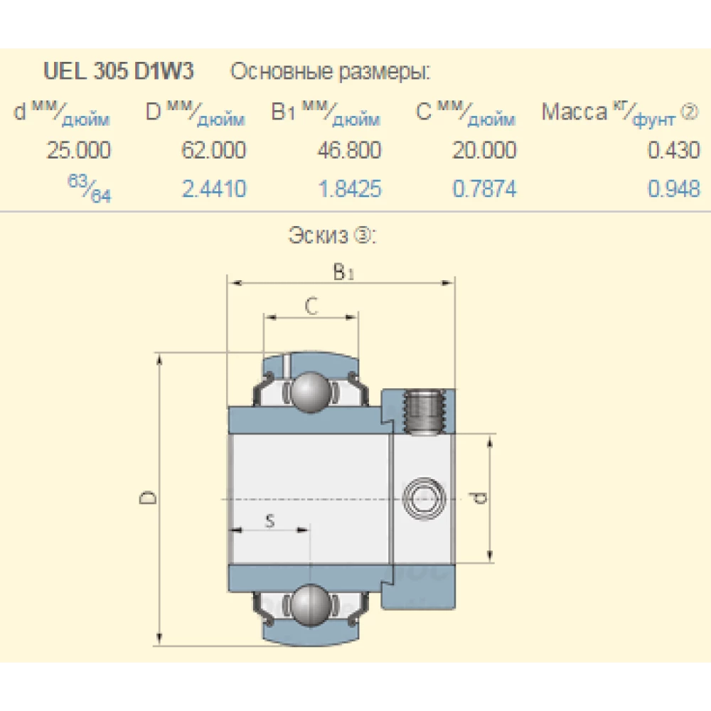 Подшипник John Deere AH129451 аналог UEL305D1W3 NTN
