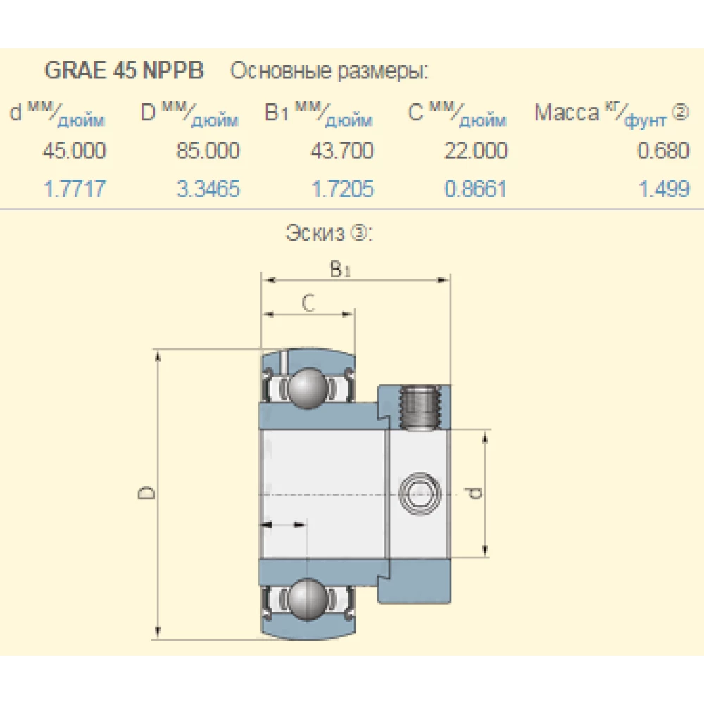 D41701900 подшипник Massey Ferguson GRAE45NPPB, YET209 SKF
