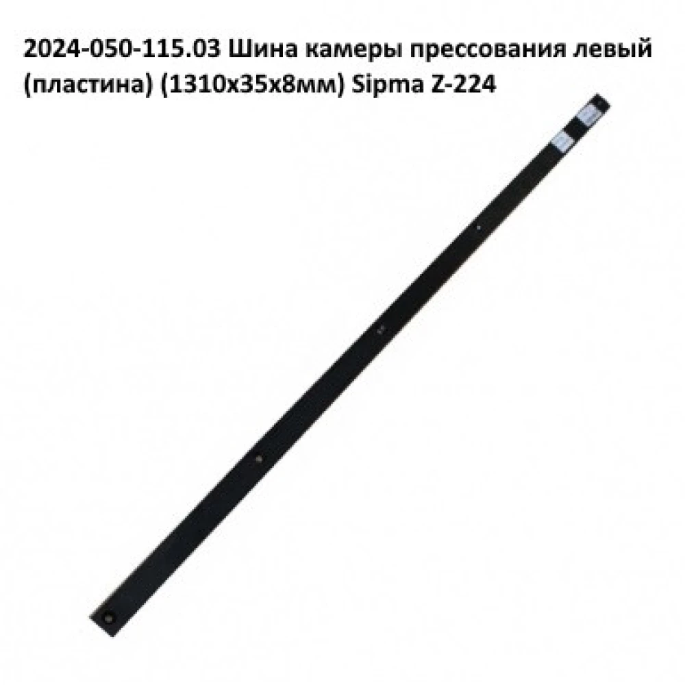 Втулка толкателя поршня Sipma, 2023-050-145.00Z 