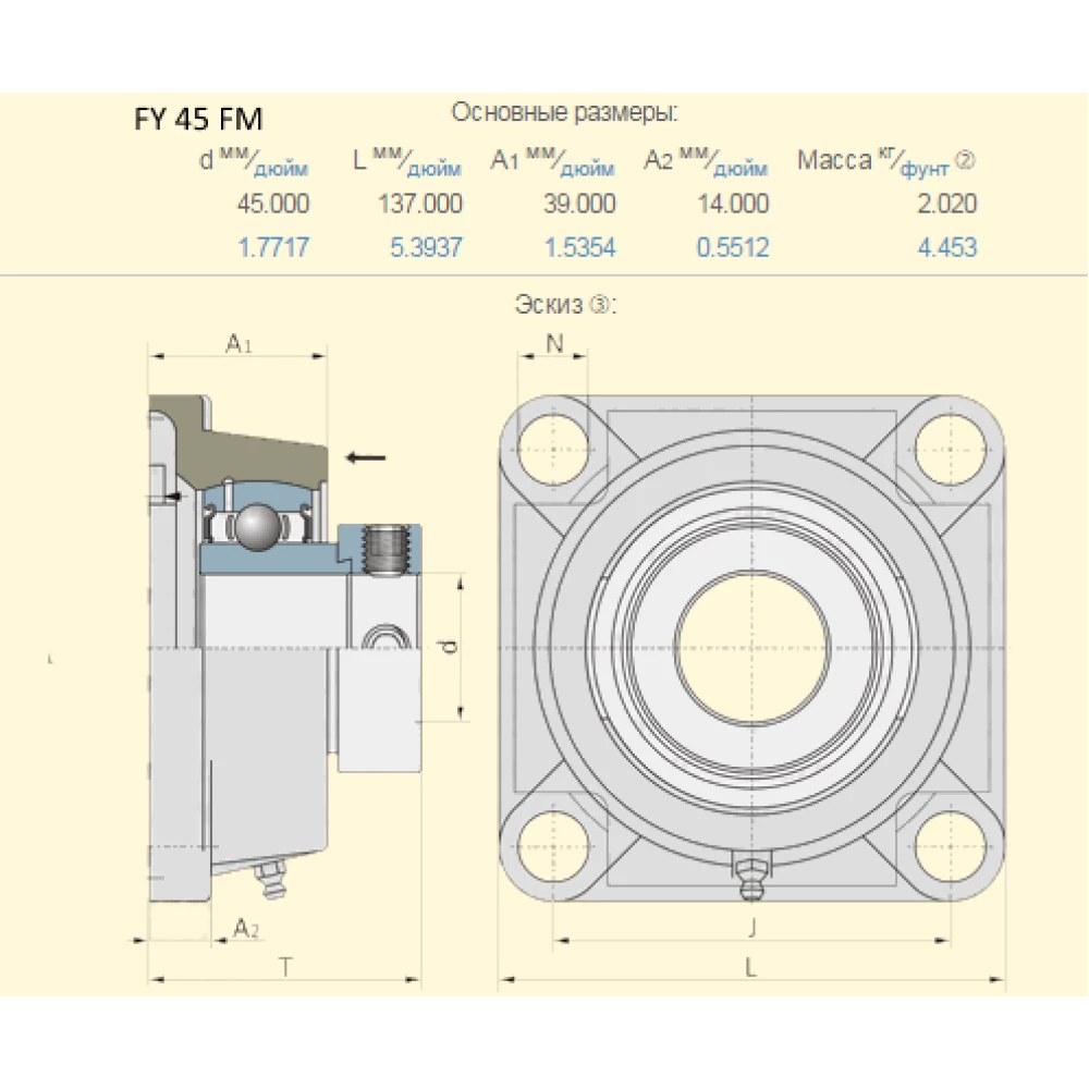 Корпус із підшипником Massey Ferguson D41703000 FY45FM, PCJ45-XL-I SKF