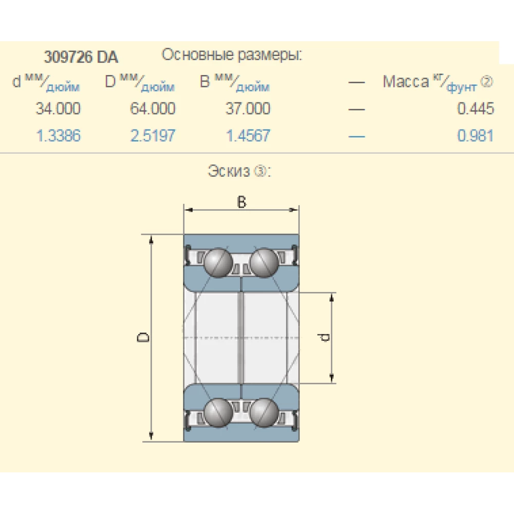 Підшипник John Deere AZ37456 аналог DAC 3464W-52RSCS44 KOYO