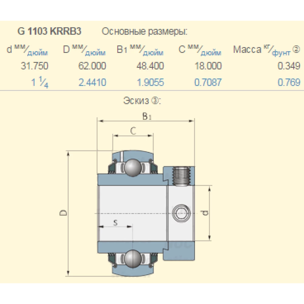 Подшипник John Deere JD10007 (G1103KRRB3) PEER