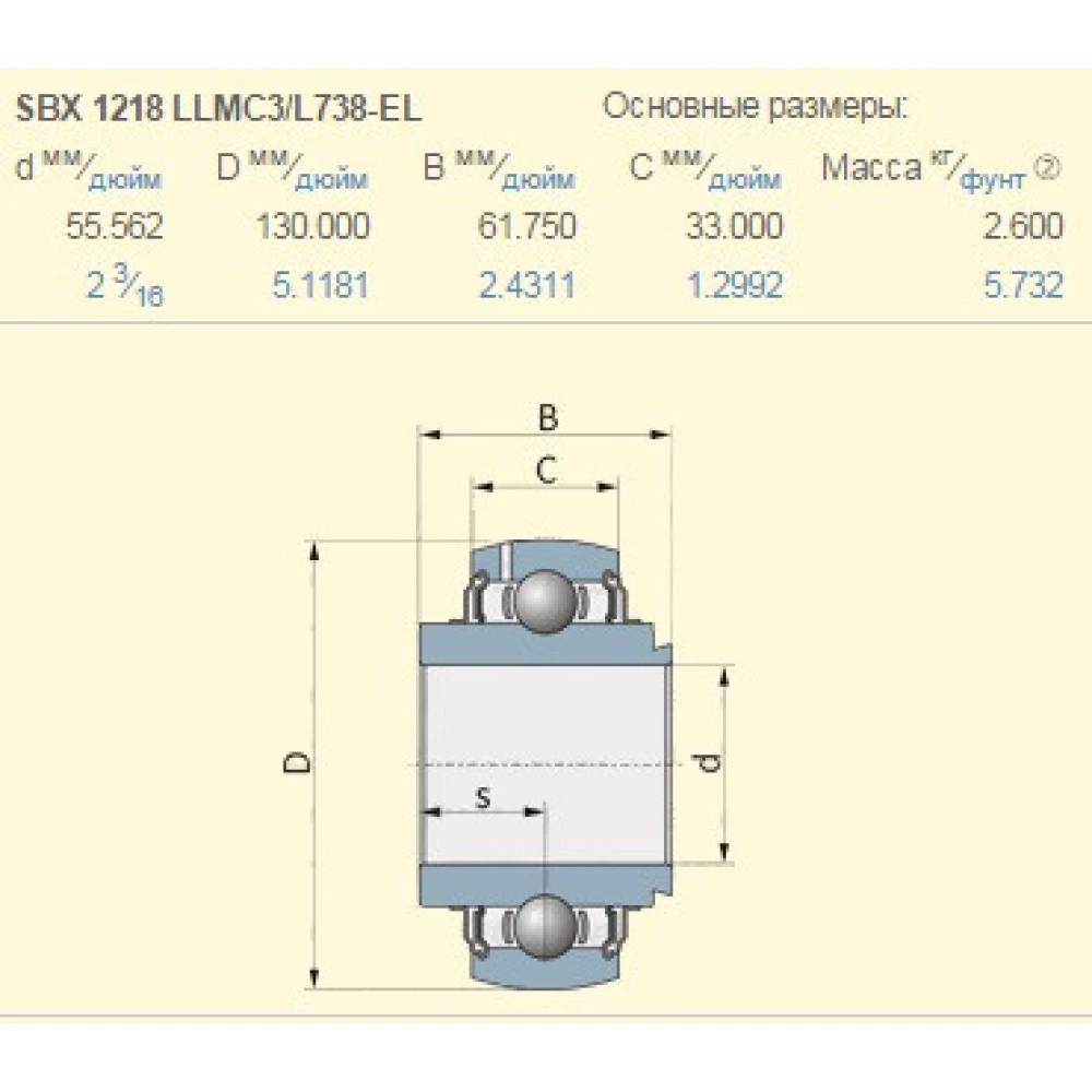 Підшипник John Deere JD10017 аналог SBX 1218 LLMC3/L866Q1-EL NTN