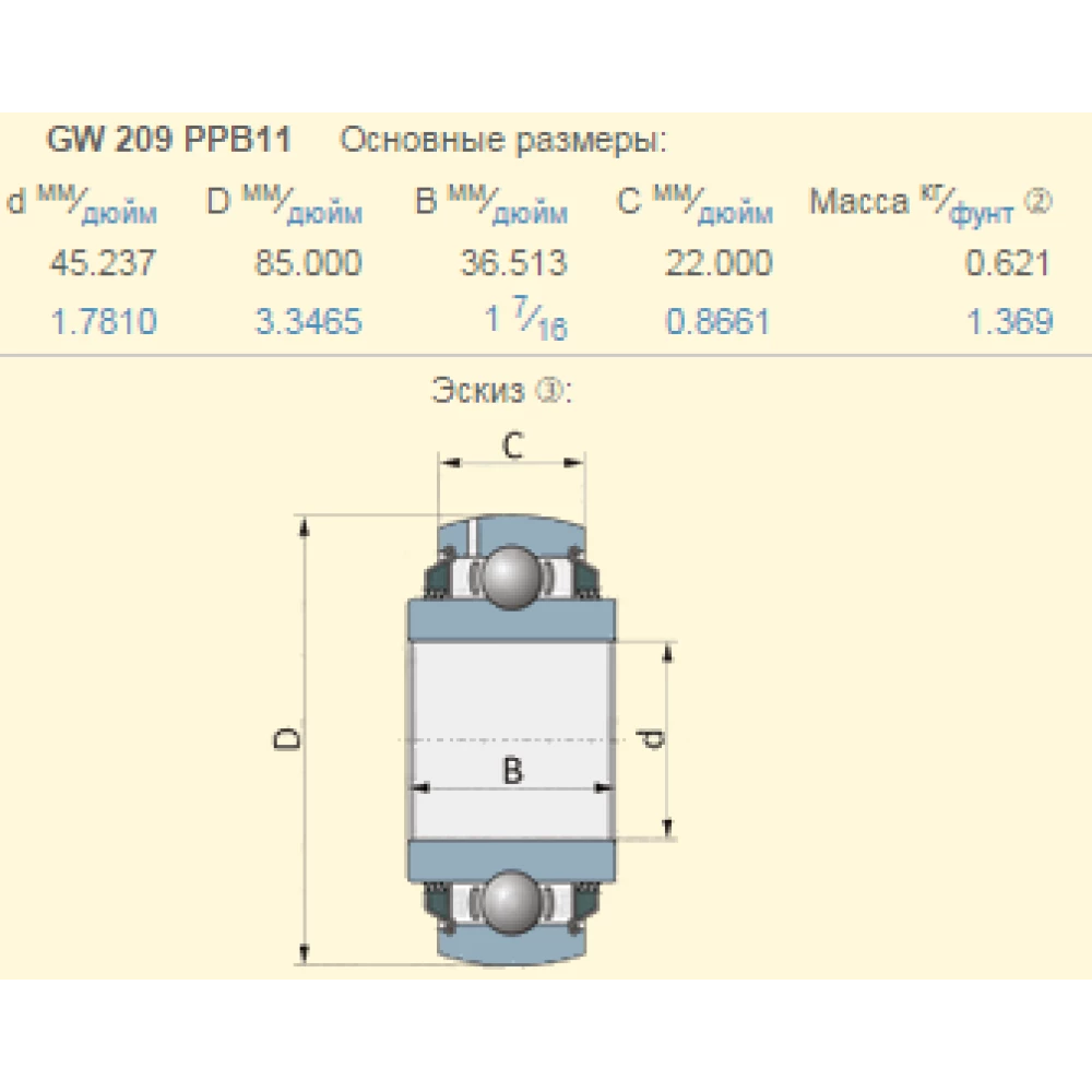 Подшипник John Deere A20649 аналог GW209PPB11