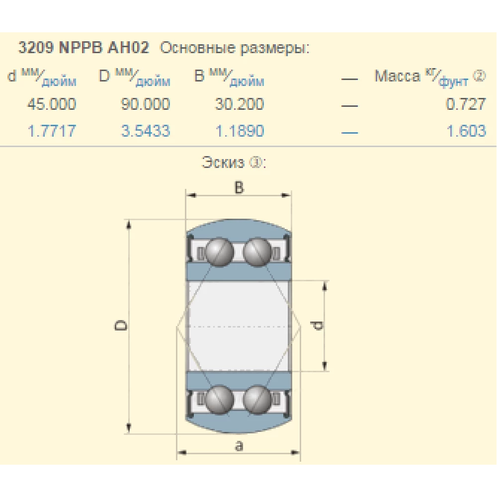 Підшипник John Deere AZ37467 аналог 3209-NPPB-AH02 INA