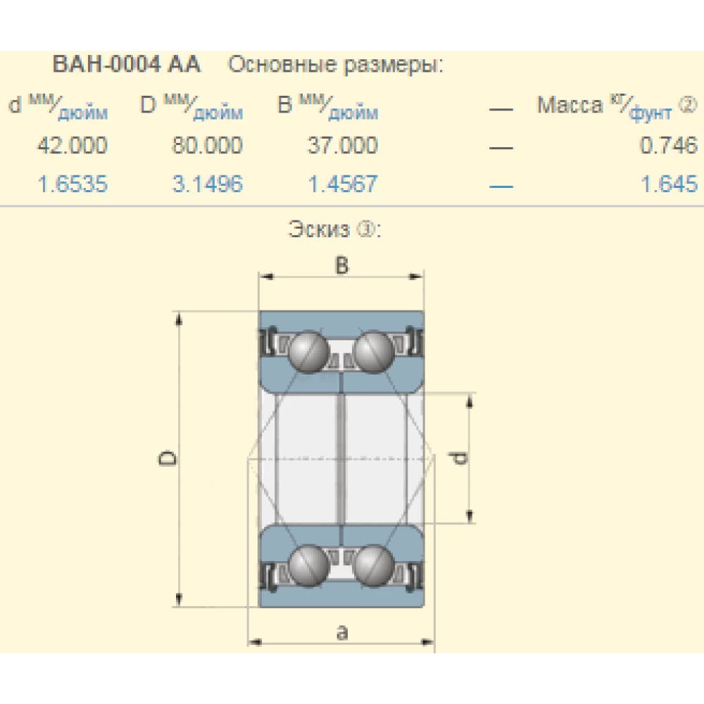 Підшипник Claas 0011507140 аналог BAH-0004AA SNR