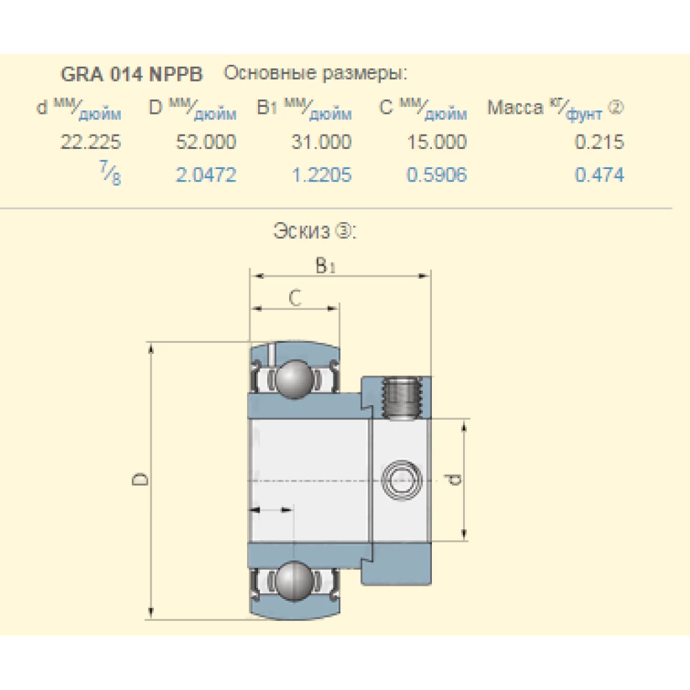 Подшипник John Deere AE28289, JD8562 аналог GRA014NPPB, FH205-14 PEER