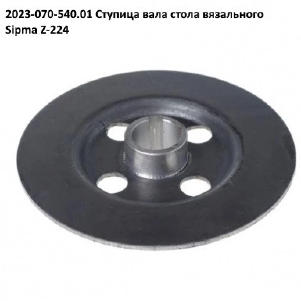 Втулка ступицы привода вязального аппарата 50х55х40 Sipma, 2023-070-173.00