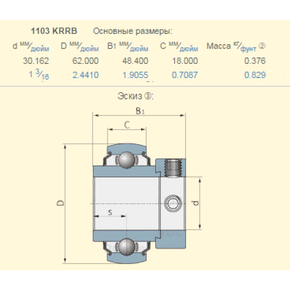 Підшипник John Deere AH12125 аналог  HC206-20 PEER, 1103 KRRB AH03, YEL206-104-2DW/AG