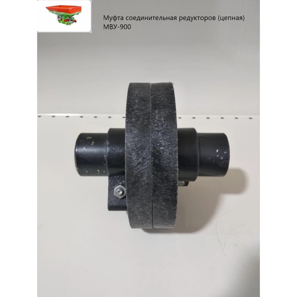 Муфта сполучна редукторів під вал 25 мм (ланцюгова) розкидача МВУ-900 МВЮ 20000/23000