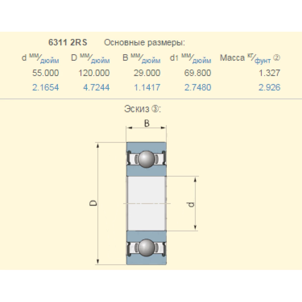 Подшипник John Deere AH165609 6311-2RSC4 ( з тепловим зазором C4) SKF