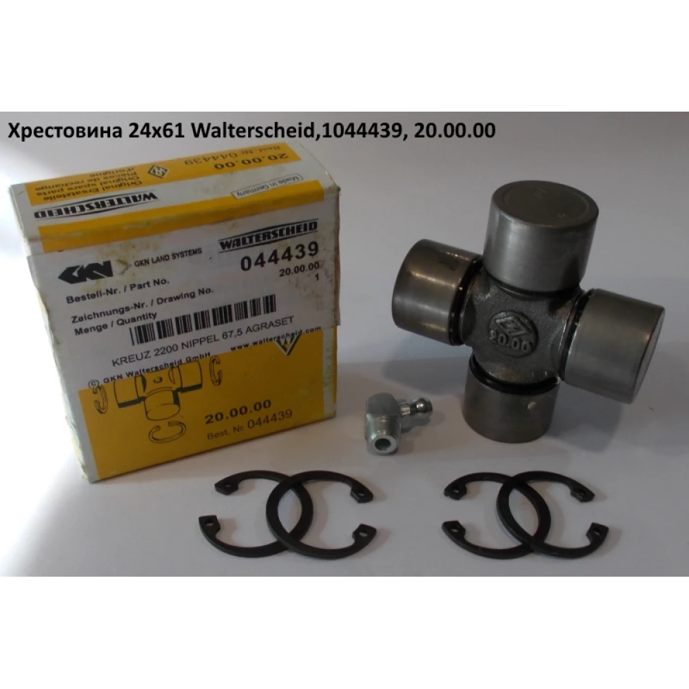 Хрестовина 24х61 Walterscheid