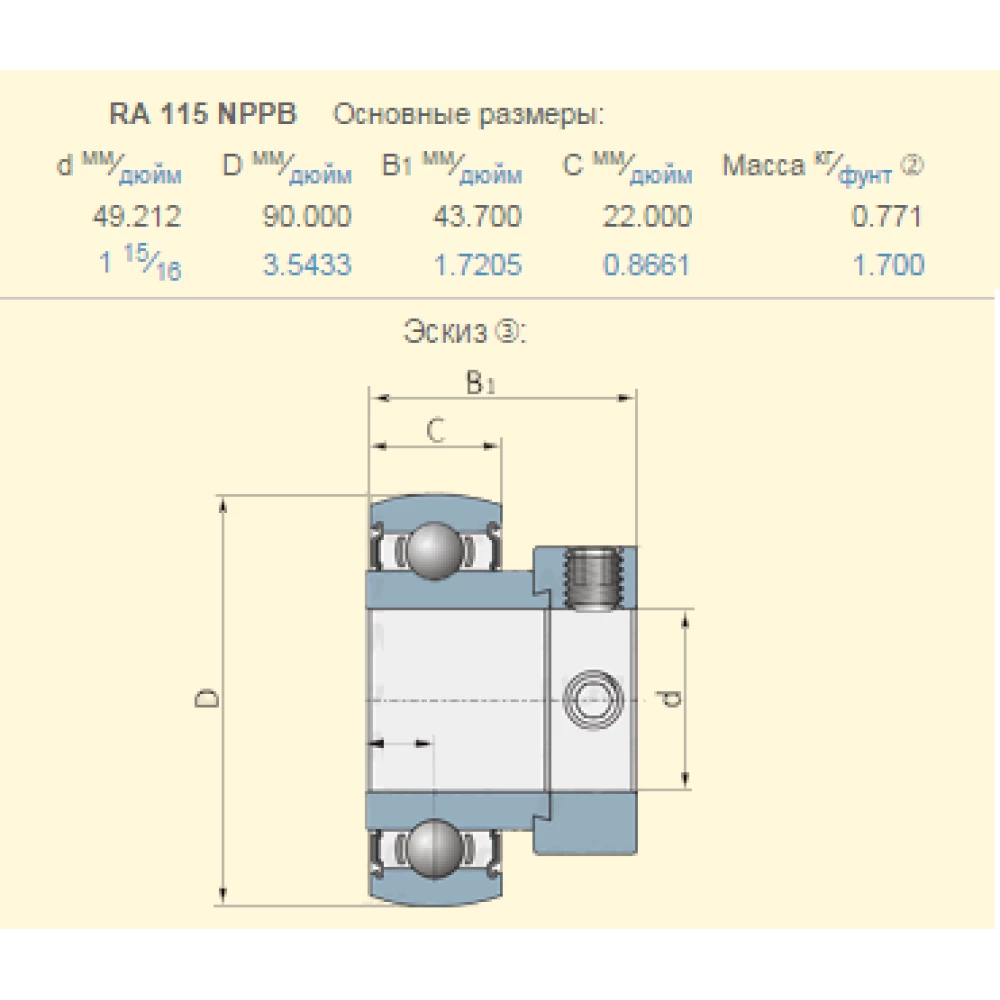 Подшипник John Deere AH64434 аналог ES210-31G2 SNR,  RA115NPPB, YET210-115