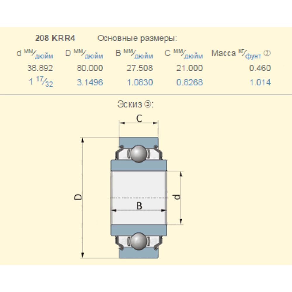 Подшипник John Deere AH96585 аналог 208KRR4 PEER