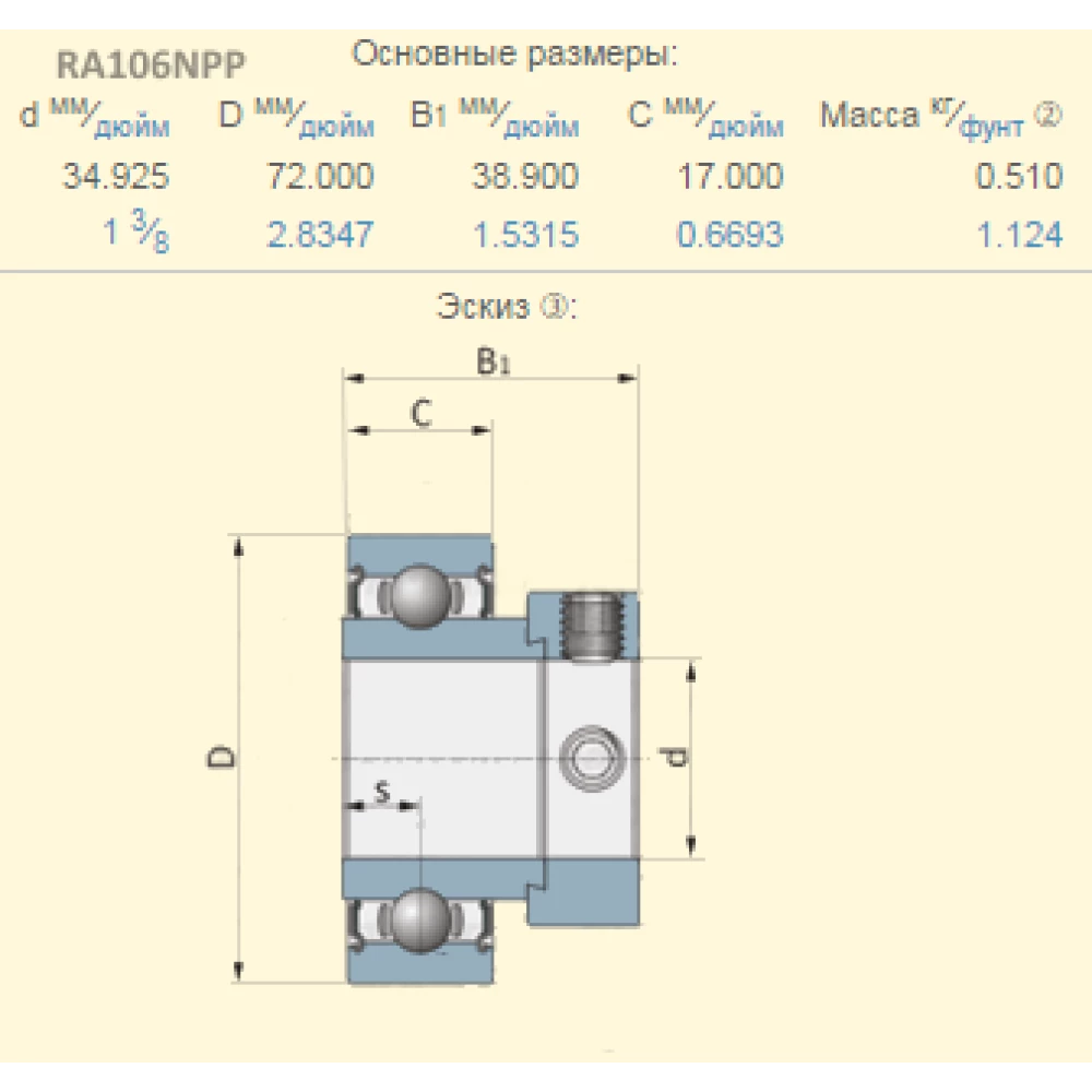 Підшипник John Deere AN15150 аналог RA106NPP, CES 207-22