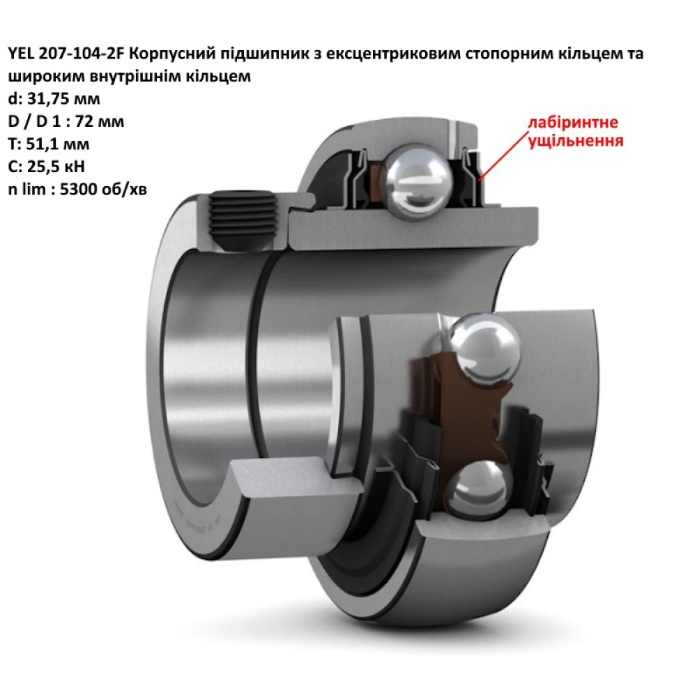 Подшипник John Deere AP20411 аналог G1104KRRB