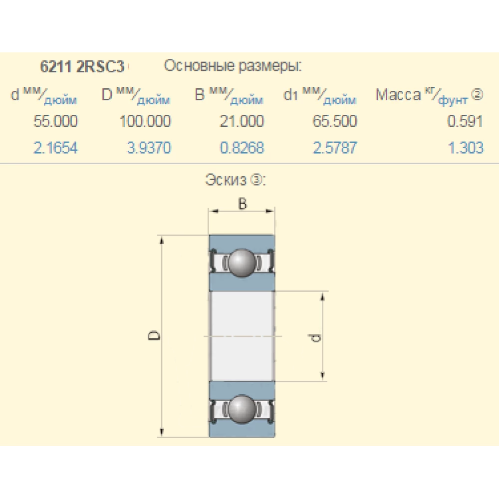 Підшипник John Deere AZ100641 6211-2RS KINES - Словаччина