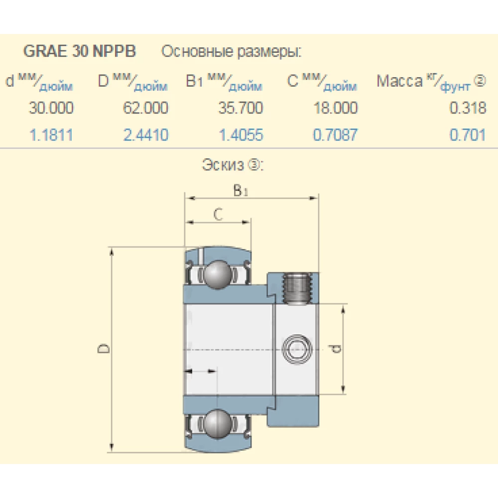 Підшипник John Deere CA17358 аналог GRAE30NPPB, YET 206/AG SKF